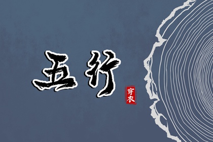 二婚命理测算_解读生辰八字_金匮八字神煞_排盘问真_身成八字解释