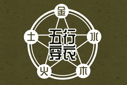 抽签八字算命 生辰婚配详批 张伟光八字排盘 八字成格测试 八字胎元查询